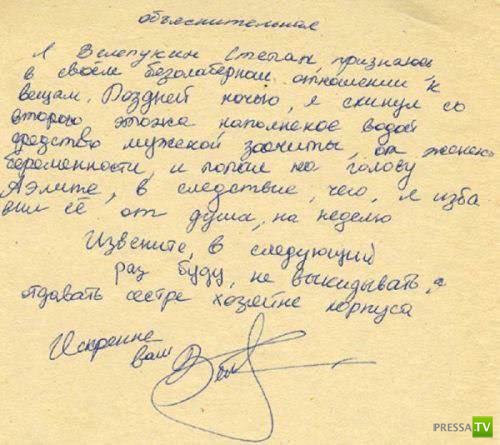 Объяснительные из пионерлагеря (5 фото)