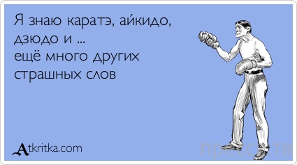 Поздравления С Днем Тренера Айкидо