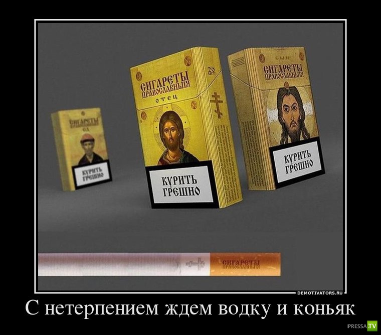 Можно ли православным курить