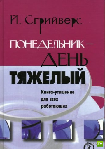 ����������� - ���� ������� (48 ����)