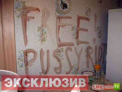  : "Free Pussy Riot" (2 )