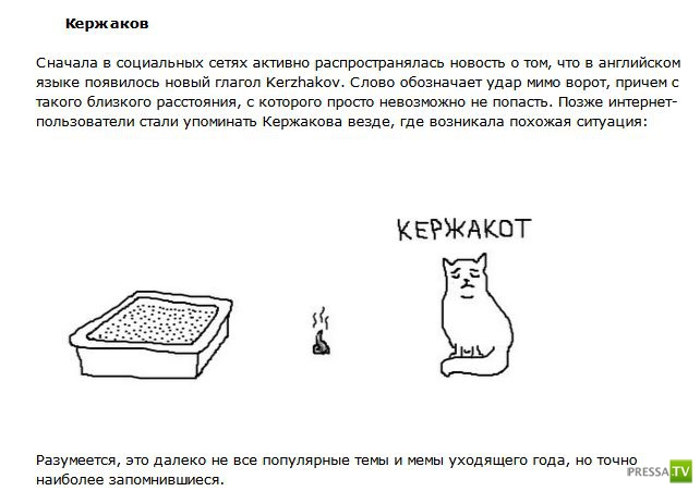 ��������� ��������-���� �� 2012 ��� (10 ����)