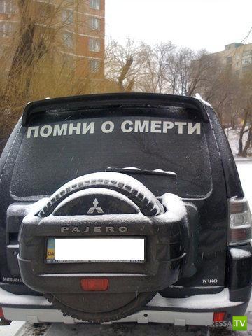 Надписи на автомобилях