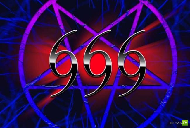 666  999: "  ,   "