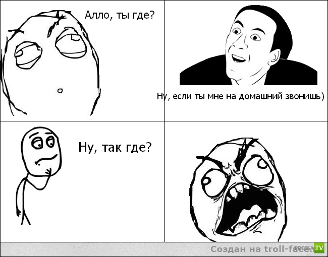 Алло. Мать димы. Алло. Алло. Алло ты где картинка.