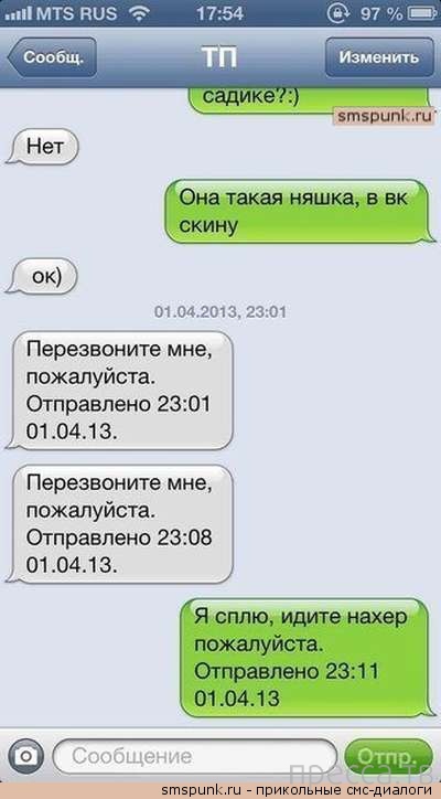 смс перезвони мне. сообщение перезвоните мне пожалуйста. позвони мне. надпись позвони мне. перезвоните мне пожалуйста.