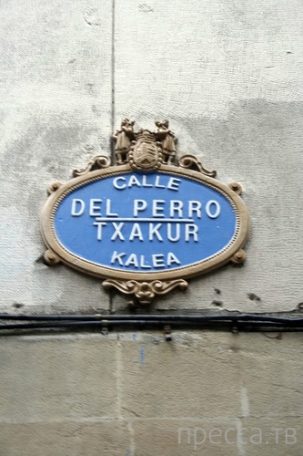 Путешествие по Стране Басков (25 фото) Путешествие по Стране Басков (25 фото)