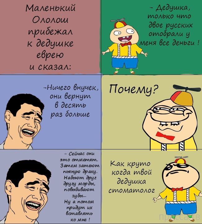Мемы про ололоша. Мемы комиксы. Угарные комиксы. Ололош. Прикол ололош