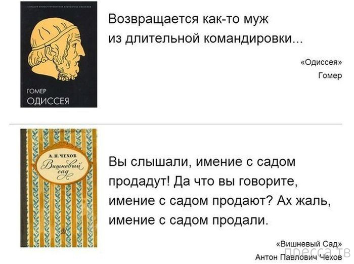 Очень краткое содержание известных литературных произведений (7 фото) Очень краткое содержание известных литературных произведений (7 фото)