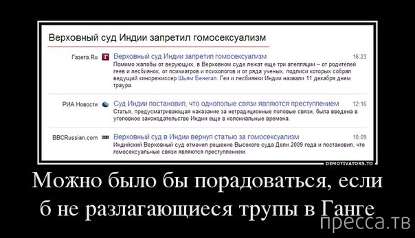 либерахи не умеют в теорию игр. статья за мужеложство демотиваторы. мужеложство и лесбиянство. василий ложкин православная россия. жрецы марса в древнем риме.