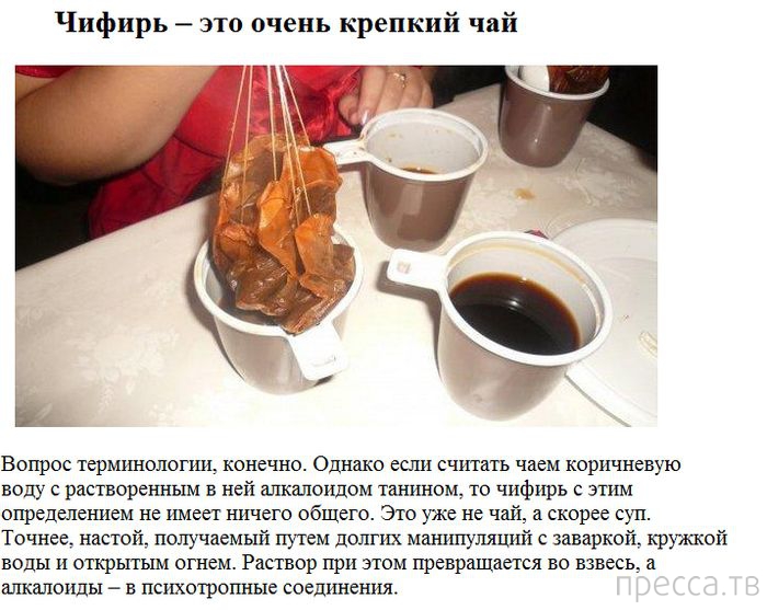 Чифирь и купец. Чай для чифира. Чай чифирь. Чифир таёжный. Чифир состав.