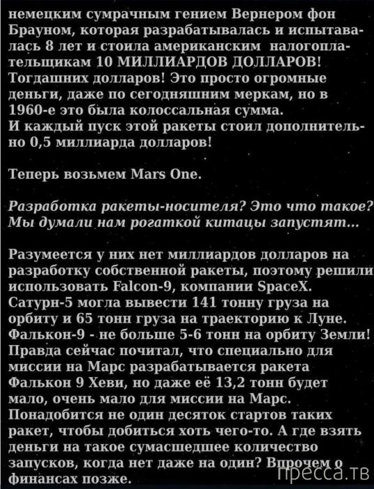   "Mars One"   (11 )