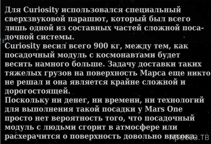   "Mars One"   (11 )