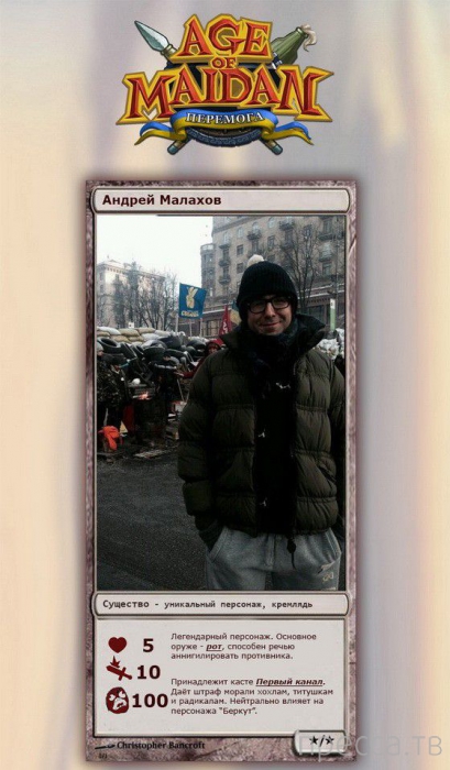Age of Maidan -     (41 )