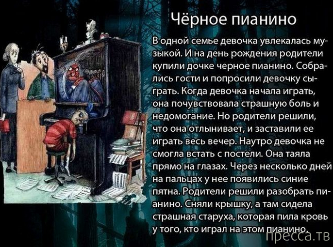 Краткие страшные рассказы. Страшные истории короткие. Страшные истории для рассказа.