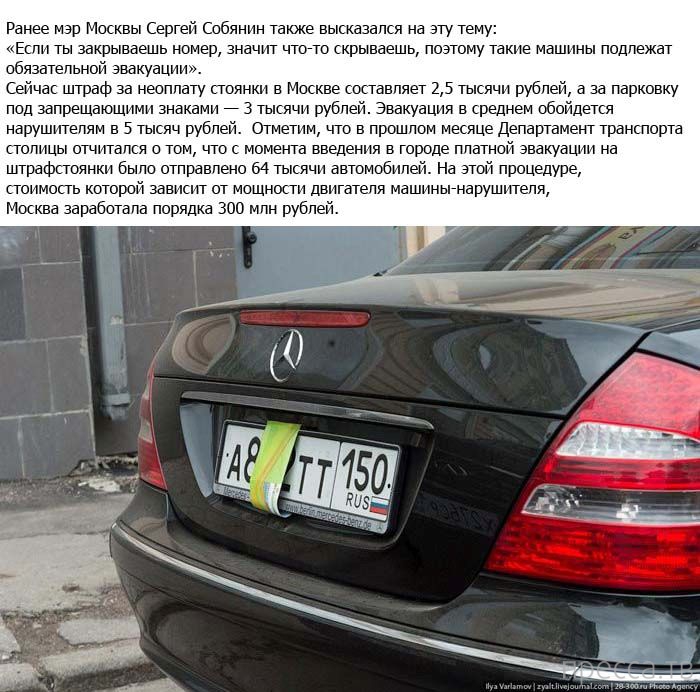Зачем при продаже автомобиля закрывают номера. Табличка авито на номер авто. Закрытые номера на парковке. Велосипедные номера в воронеже. Способы закрыть номер на парковке.
