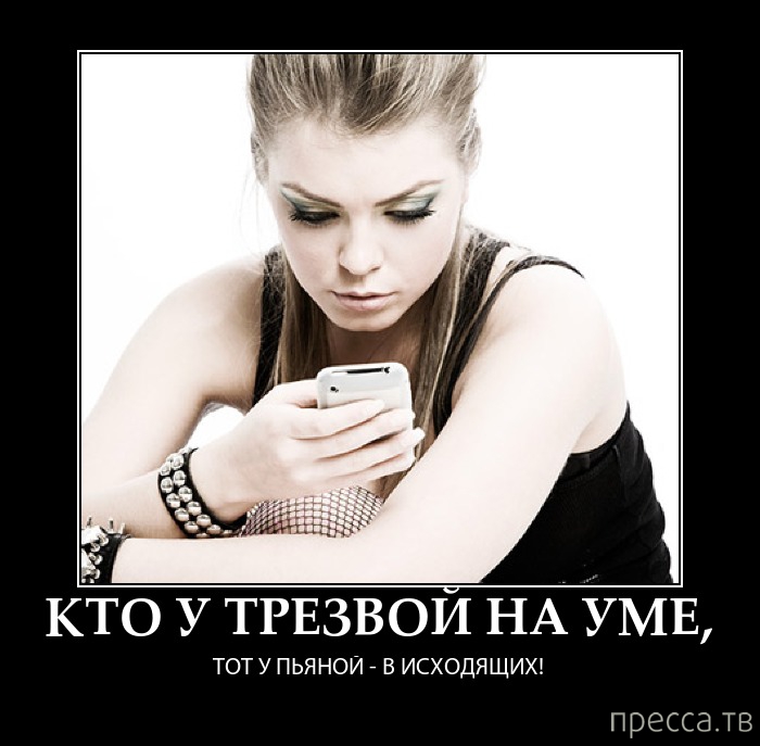 Что у трезвого в голове то. Что у трезвого в голове то. Проснулась сегодня на трезвую голову. Открытки с юмором прикольные. Высказывания про непьющих.
