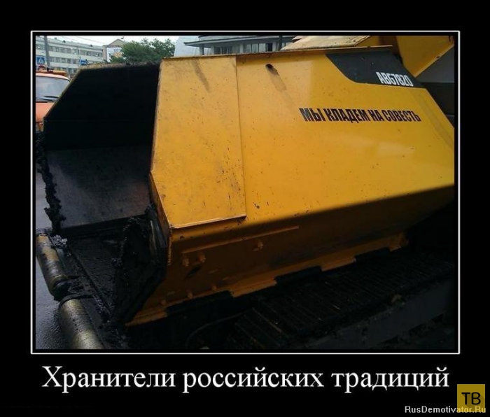 Подборка демотиваторов 1.07.2014 (32 фото)