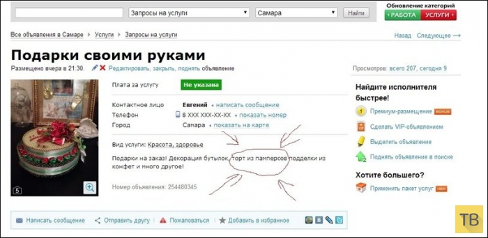 ������� ���������� �� ����� (20 ����)