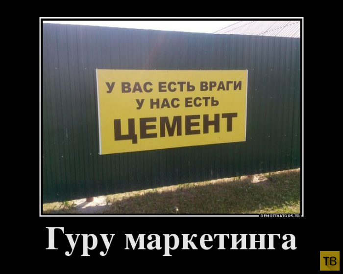 Подборка демотиваторов 3.07.2014 (30 фото)