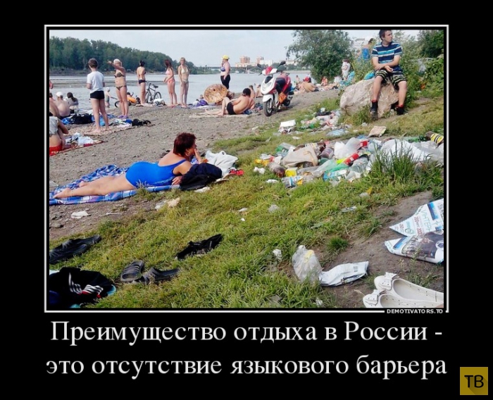 Подборка демотиваторов 10.07.2014 (30 фото)