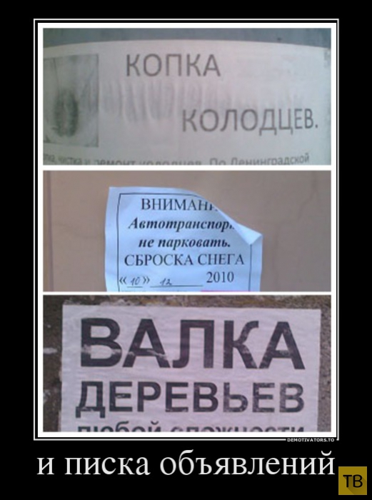 Подборка демотиваторов 14. 07. 2014 г (31 фото)