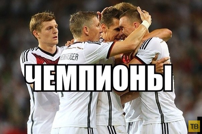 Германия - чемпион мира по футболу 2014 (21 фото)