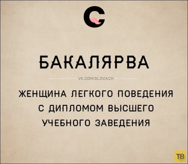 Поведение женщины цитаты. Легкое поведение цитаты. Легкое поведение цитаты. Поведение юмор. Легкое поведение 2008 постер.