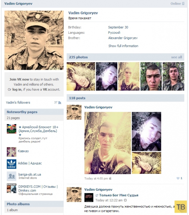 Российский солдат похвастался в соц сети обстрелом Украины (12 фото)