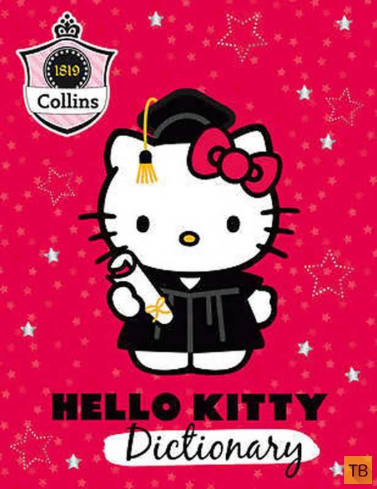 Плохой словарь "Hello, Kitty" (3 фото)