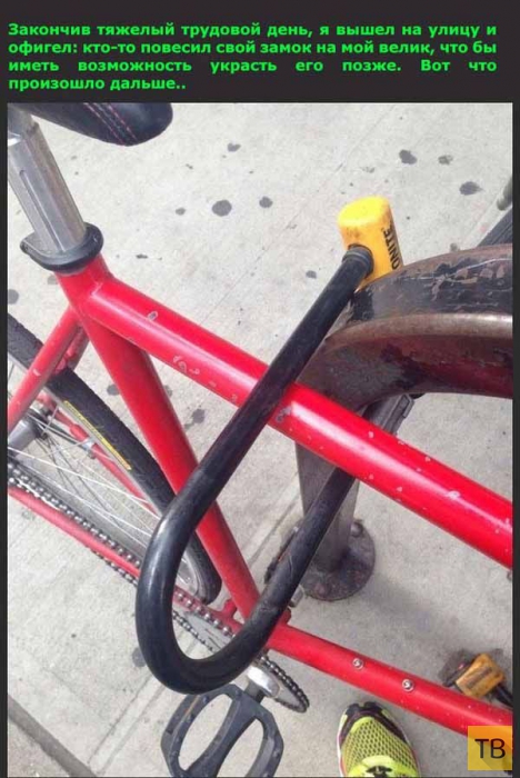 Неудачная попытка украсть велосипед креативным способом (5 фото)