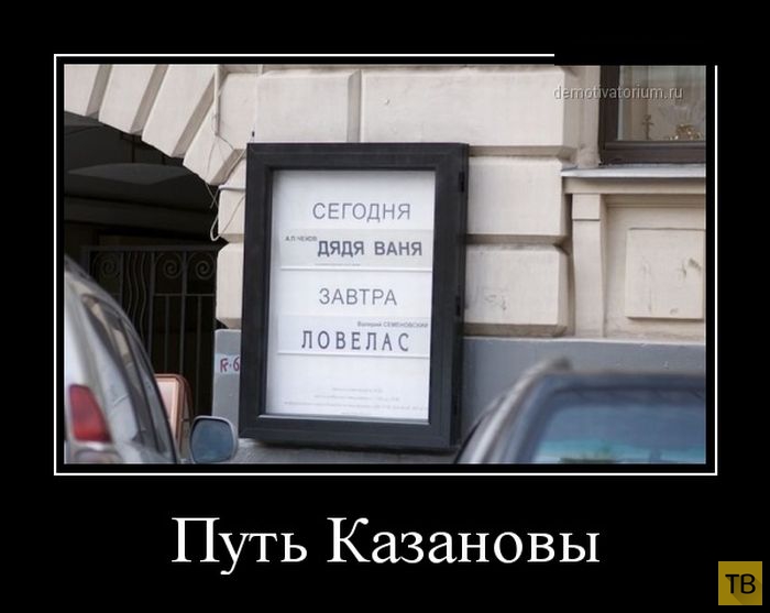 Подборка демотиваторов 06. 08. 2014 (31 фото)