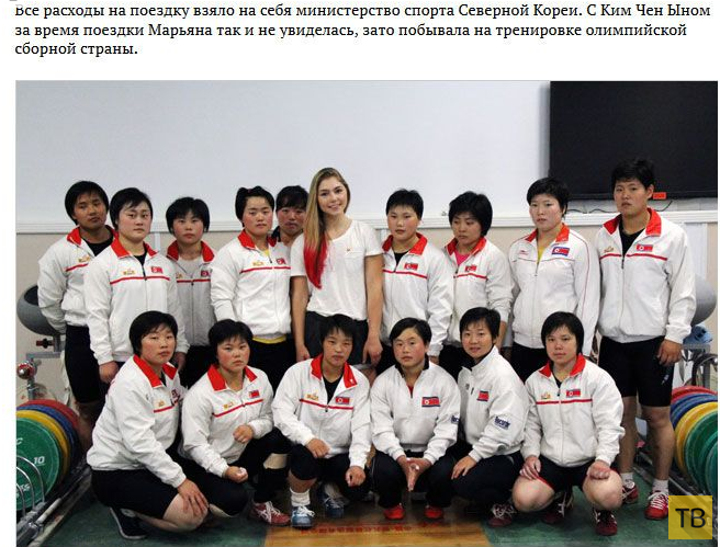 Как российская школьница в гости к Ким Чен Ыну съездила (7 фото)
