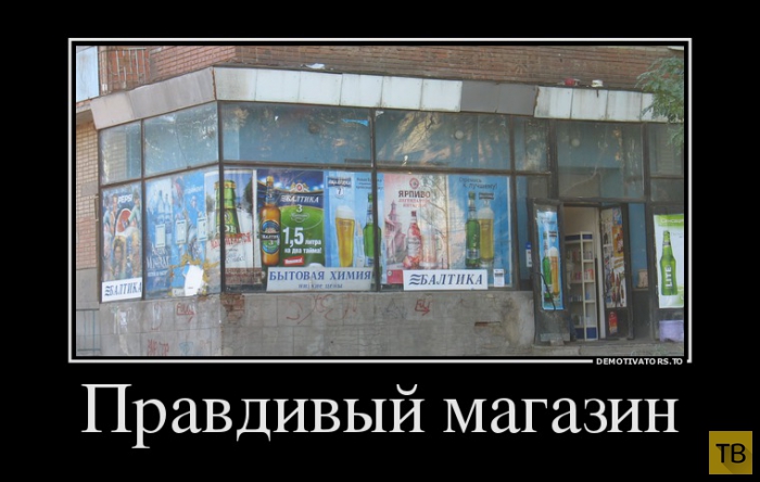 Подборка демотиваторов 20. 08. 2014 (30 фото)