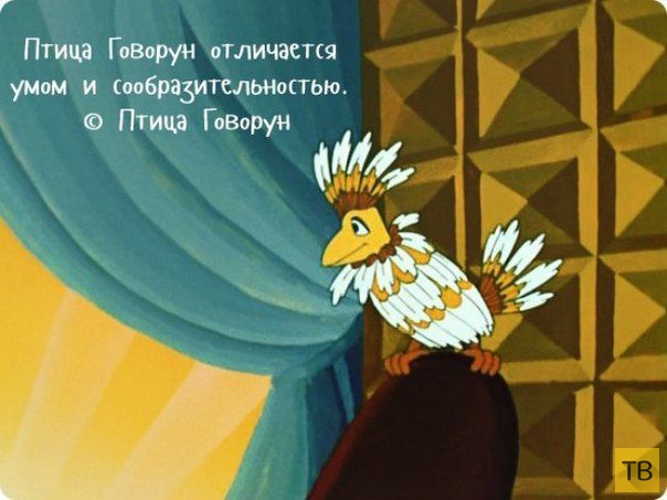 Любимые фразы из советских мультфильмов (10 фото)