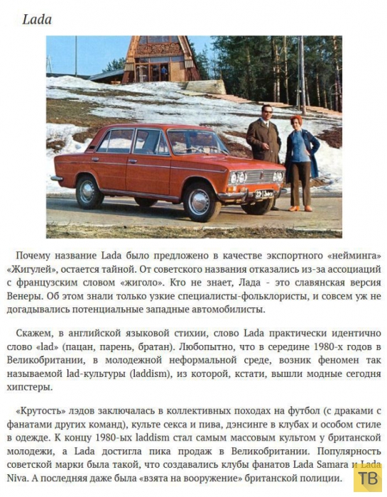 Топ 7: Самые знаменитые советские бренды (8 фото)