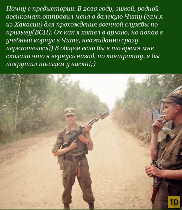 О работе в российской армии (17 фото)