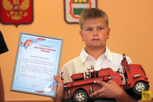 Десятилетний амурский школьник Вадим Диких  получил медаль «За мужество в спасении» (6 фото)