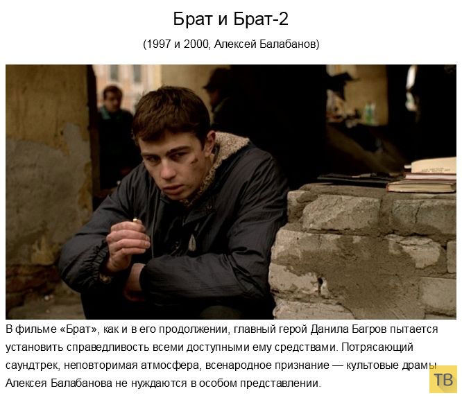 Топ 14: Лучшие российские фильмы за последние 20 лет (14 фото)