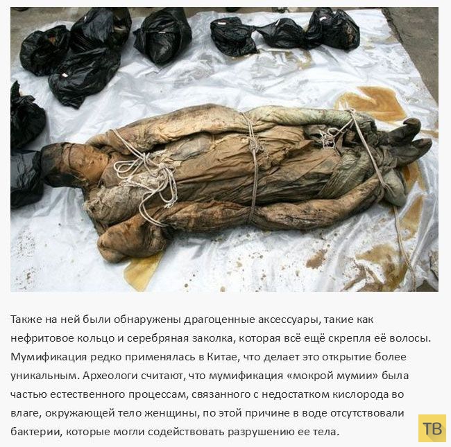 Топ 10: Самые странные и необычные мумии (12 фото)
