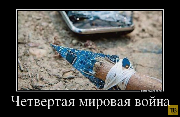 Подборка демотиваторов 09. 09. 2014 (30 фото)