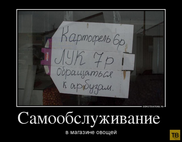 Подборка демотиваторов 10. 09. 2014 (32 фото)