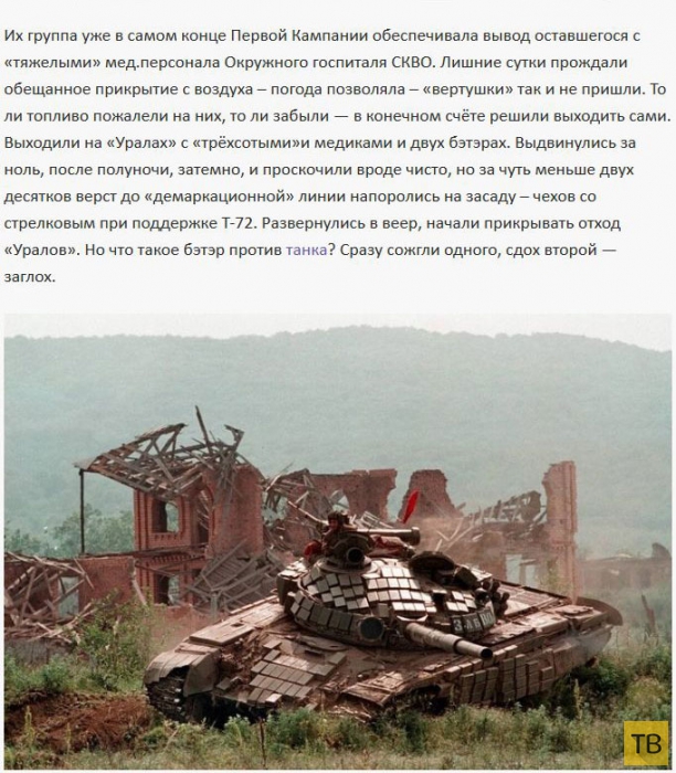Легенда о вечном танке Т-80 (6 фото)
