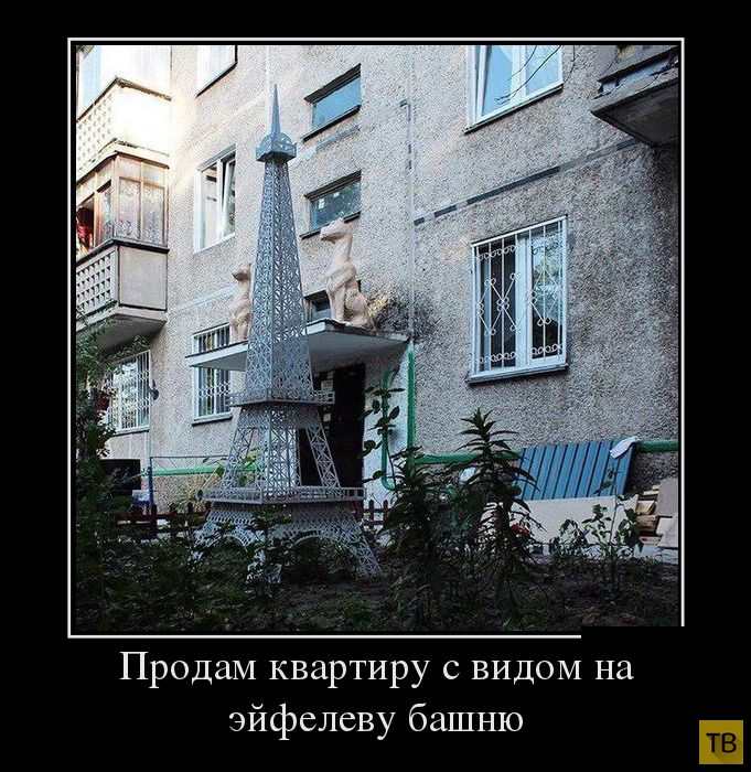 Подборка демотиваторов 30. 09. 2014 (33 фото)