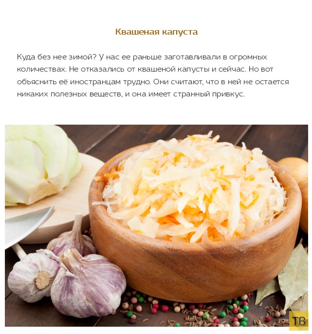 Топ 10: Любимые русские блюда, которые непонятны иностранцам (10 фото)