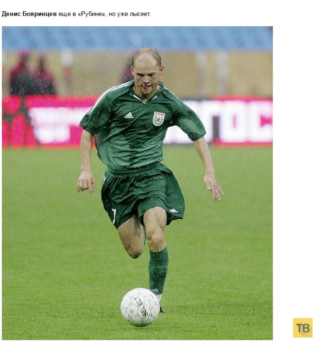 Российский футбол десять лет назад (28 фото)