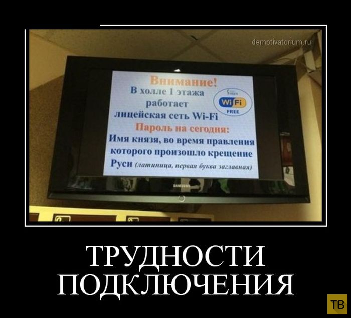 Подборка демотиваторов 09. 10. 2014 (33 фото)