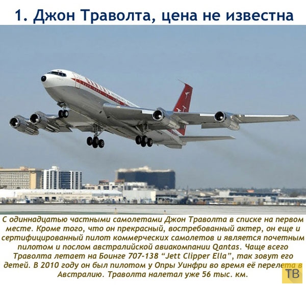 Топ 10: Самые дорогие частные самолеты, которыми владеют знаменитости (10 фото)