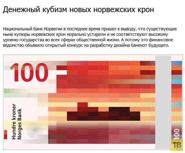 Топ 9: Самые необычные, уникальные и самые красивые банкноты мира (9 фото)