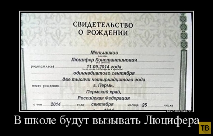 Подборка демотиваторов 17. 10. 2014 (33 фото)
